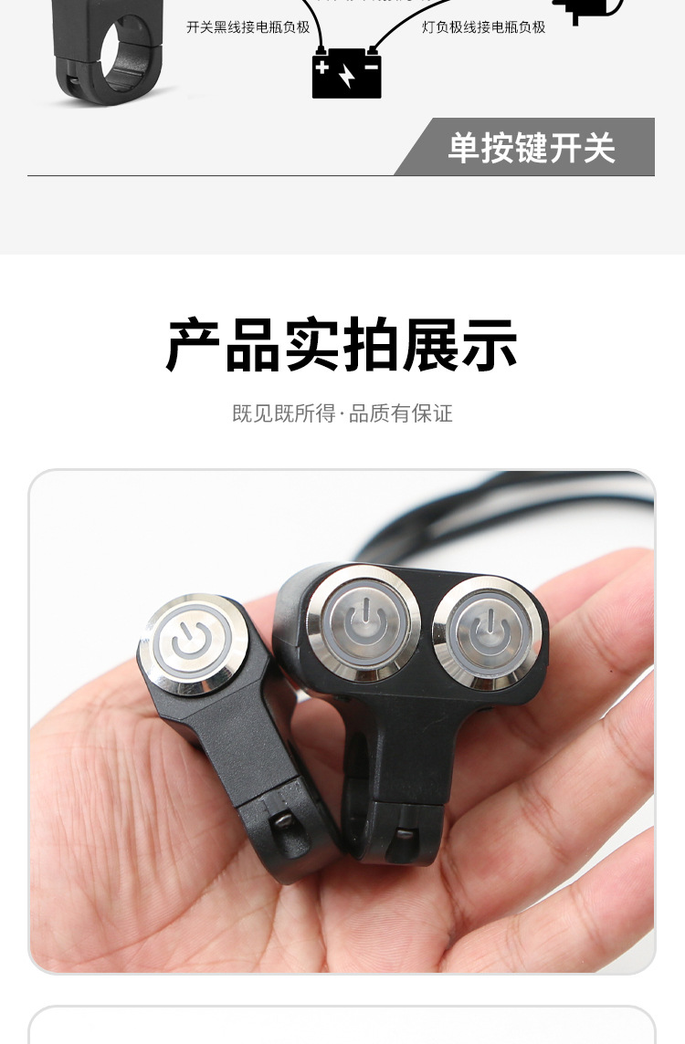 Universal Electric Vehicle Modification Switch with Single/Double Button, Headlight Electrical Self-Locking Dual-Head Motorcycle Switch