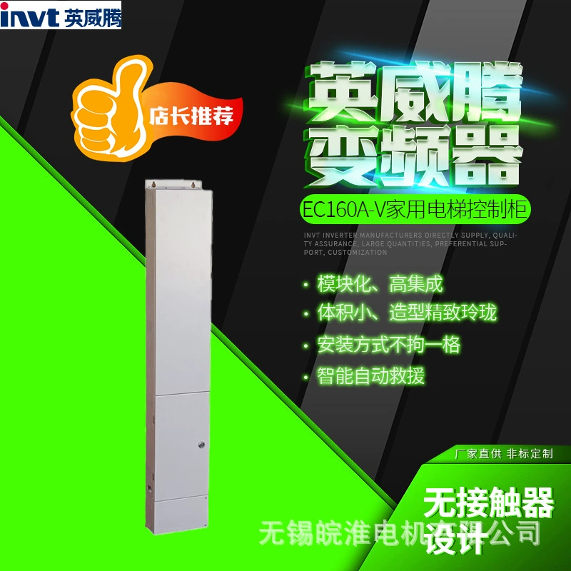 Инвертор Infantium EC160A-V бытовой лифтовой системы управления лифтом 185kw завод спот