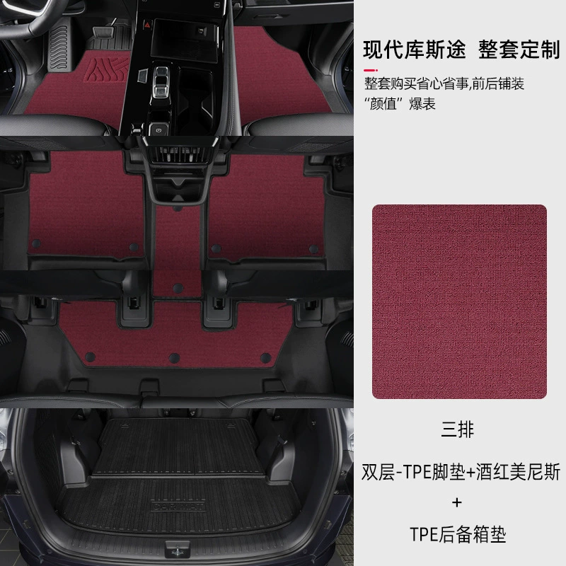 Car Floor Mats (Hyundai Kustu 2021–2024) TPE full‑coverage, tailored 7‑seat set