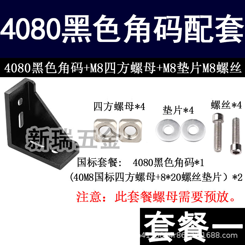 4080角部品/4080厚さ角コード/アルミニウム合金角コード高強度角部品/4穴位置決め形材コネクタ|undefined