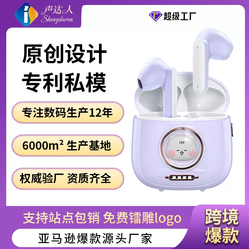 爆款猫包蓝牙耳机迷你tws高清通话便携ENC降噪高颜值耳机可爱礼品