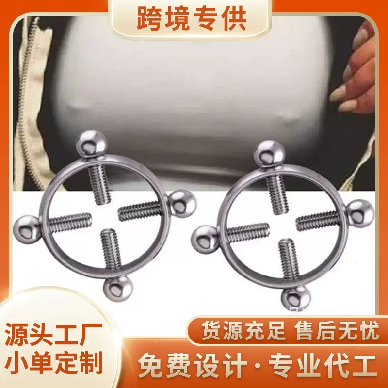 亚马逊跨境不锈钢十字架乳环无穿孔可调节乳夹穿刺饰品厂家直销