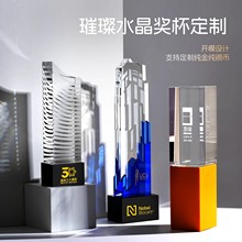 创意水晶奖杯开模定制高档纪念品荣誉颁奖制作企业公司logo定做