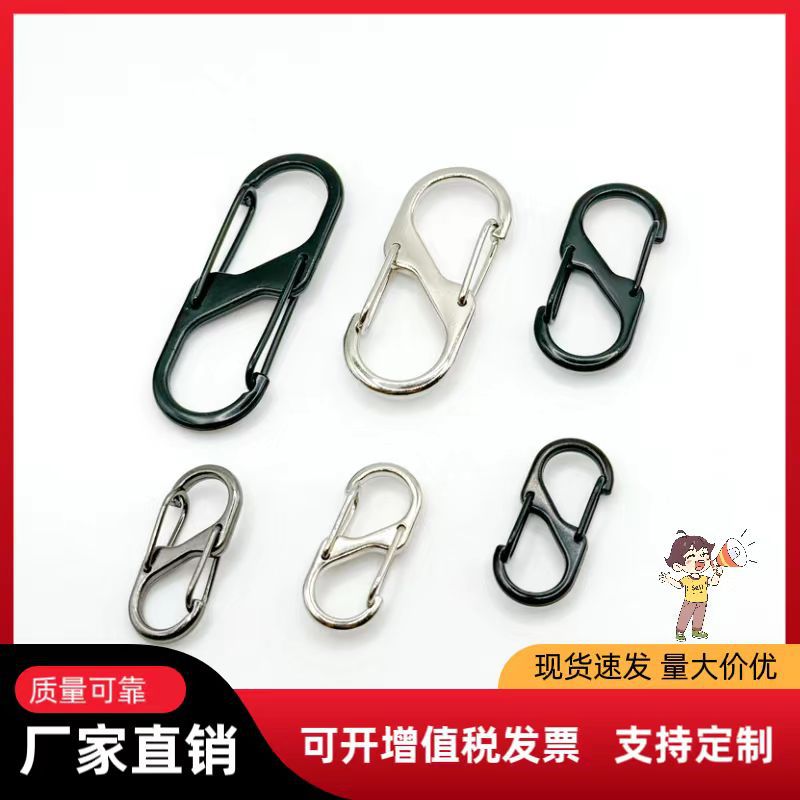 Wholesale Zinc Alloy S-Shaped Carabiner 8-Shaped Buckle Double-Headed Spring Hook Buckle Jewelry S Double-Hook Swimming Black Carabiner