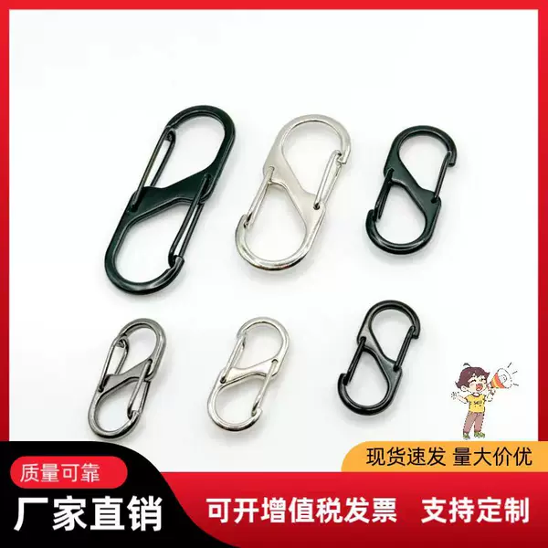 Wholesale Zinc Alloy S-Shaped Carabiner 8-Shaped Buckle Double-Headed Spring Hook Buckle Jewelry S Double-Hook Swimming Black Carabiner