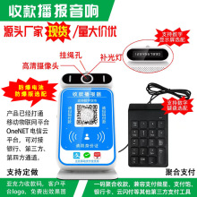 二次开发云喇叭服务器mqtt支付语音自定义云4g流量卡云播报器音响