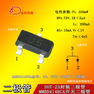 Mmbd4148Ca Silk Screen D6 Switch Diode Sot-23 Patch Package 3-Pin Total Anode, 1 and 2-Pin Cathode