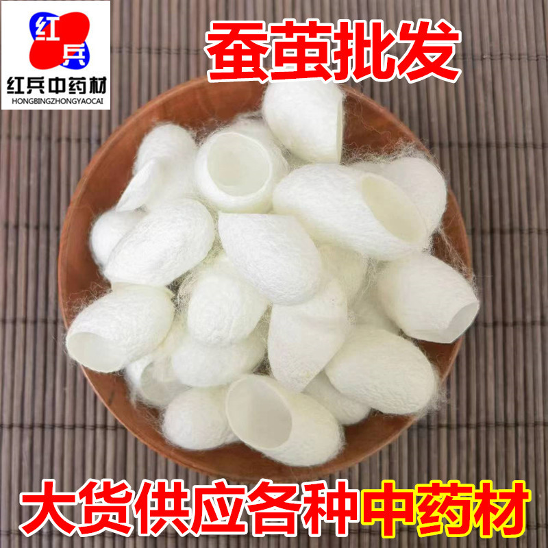 Dried Silkworm Cocoon Shell Can Qiao Traditional Herbal Ingredient Bulk Supply overview
