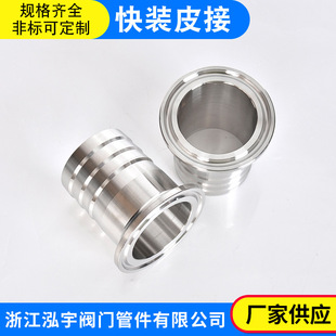 304 stainless steel sanitary quick-fit leather tube pagoda connector straight-through water pipe hose connector clamp bamboo water saving