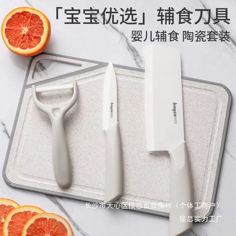 陶磁器の刀は肉を切って包丁を切る家庭用の台所の刃物のセットを補って包丁のまな板のセットをつぶして卸売りします。|undefined