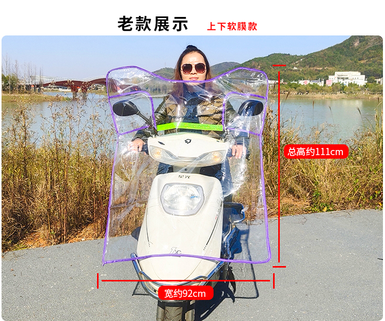 Battery car rain shield windshield cover electric motorcycle front transparent pvc up and down widened thick wind shield rain plate