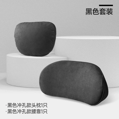 Cushion, Lumbar Support, Seat Support, Waist support - perforated-headrest-memory-foam-lumbar-support-perforated-version-black-1-set
