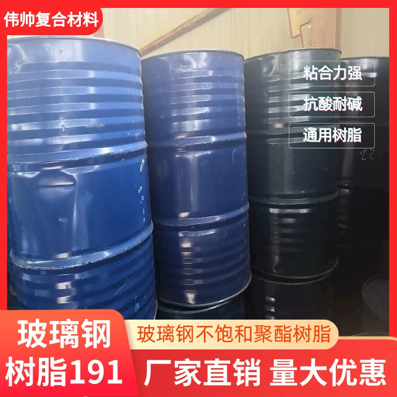 191 196 ненасыщенная полиэфирная смола для ручного намоточного формования из стекловолокна, экструзионного формования, вакуумного прессования смолы