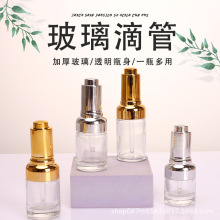 30ml����ƿ�����ι�ƿ50ml��ѹ�ô�¶ƿ20ml����ԭҺ��ױƷ��װƿ
