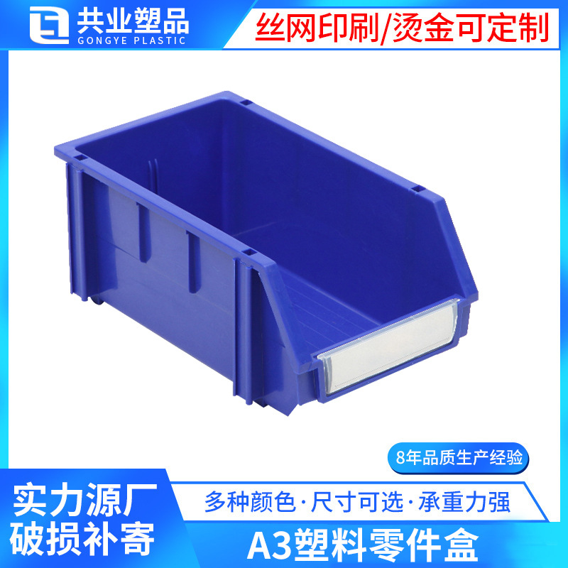 工厂蓝色塑料A3零件箱分格箱小型欧标配件箱组装式汽修工具盒子