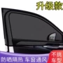 车载隔热防蚊防晒遮阳罩