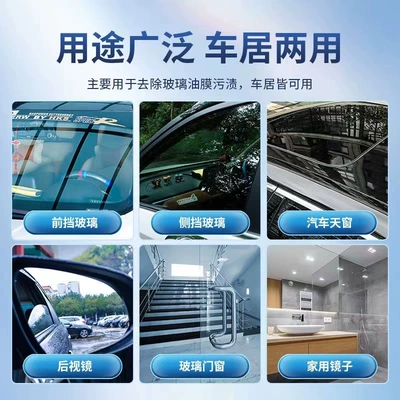 Glass agent Film Remover Powerful Oil Removal