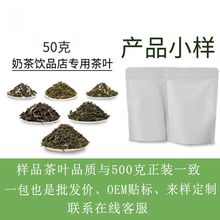 【大纲茶业批发专链】茶叶小样样品专拍链接联系客服备注