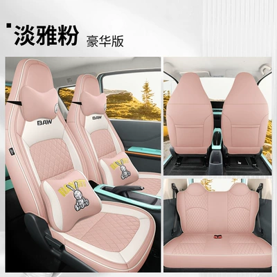 S3 Yuanbao Special Car Seat | Modelə uyğun (Original) oturacaq örtükləri - js-elegant-powder-deluxe-edition-111