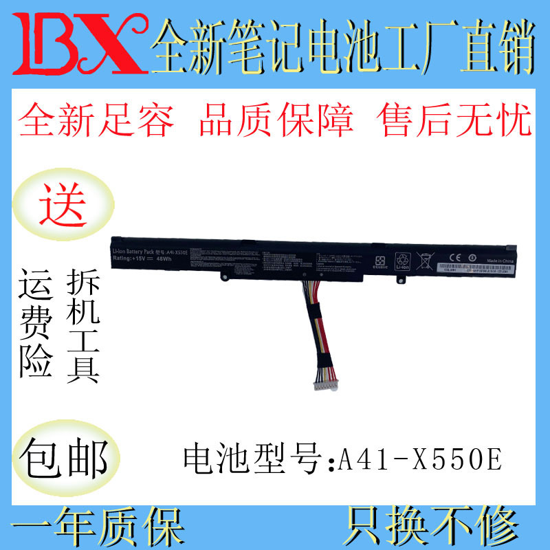 Applicable to Asus A41-X550E K550D D451V A450JF X450J X550D laptop battery