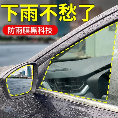 Rearview mirror rainproof sticker – Qìchē Stickers