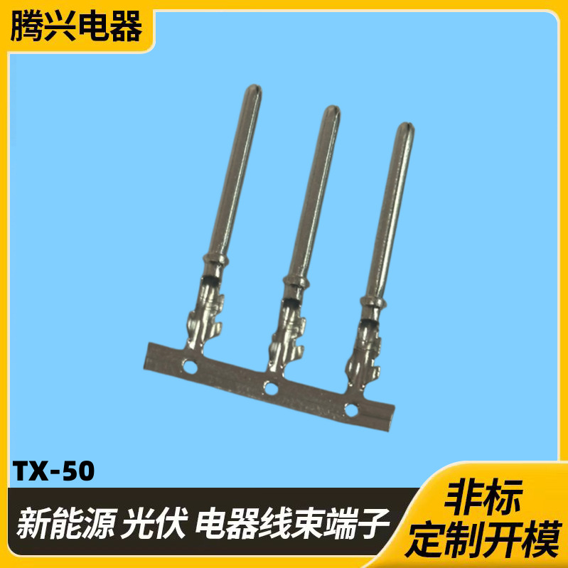 2.3mm抗氧化铜针端子 吸尘器电源插针 高精密圆管端子