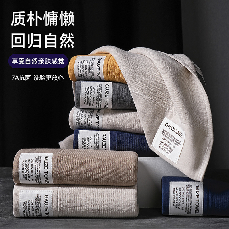 7A Antibacterial Cotton Gauze Towel, Class A, Soft and Absorbent for Men and Women, Household Daily Use, Hotel Towel, Business Gift Towel
