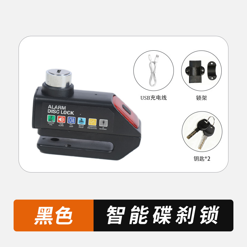 Motorcycle Lock – Motuoche Brake Lock with - black-1418-charging-alarm-with-light-disc-brake-lock