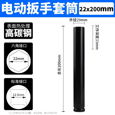 Dane electric wrench socket 8-32mm — Mühərrik tənzimləmə alətləri - sleeve-22200