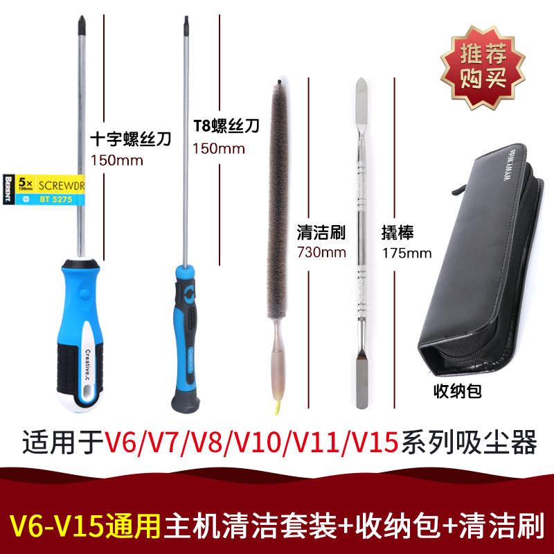 Herramienta de limpieza de reparación y desmontaje de destornillador para Dyson Hexagon Plum Vacuum Cleaner