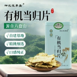 黄芪;其他药食同源;甘草