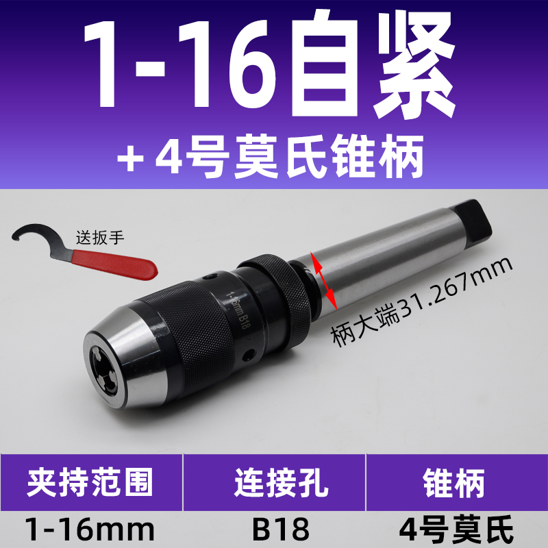 Grado industrial taladro torno taladro llave taladro 1 - 10 1 - 13 3 - 16 5 - 20mm agujero cónico