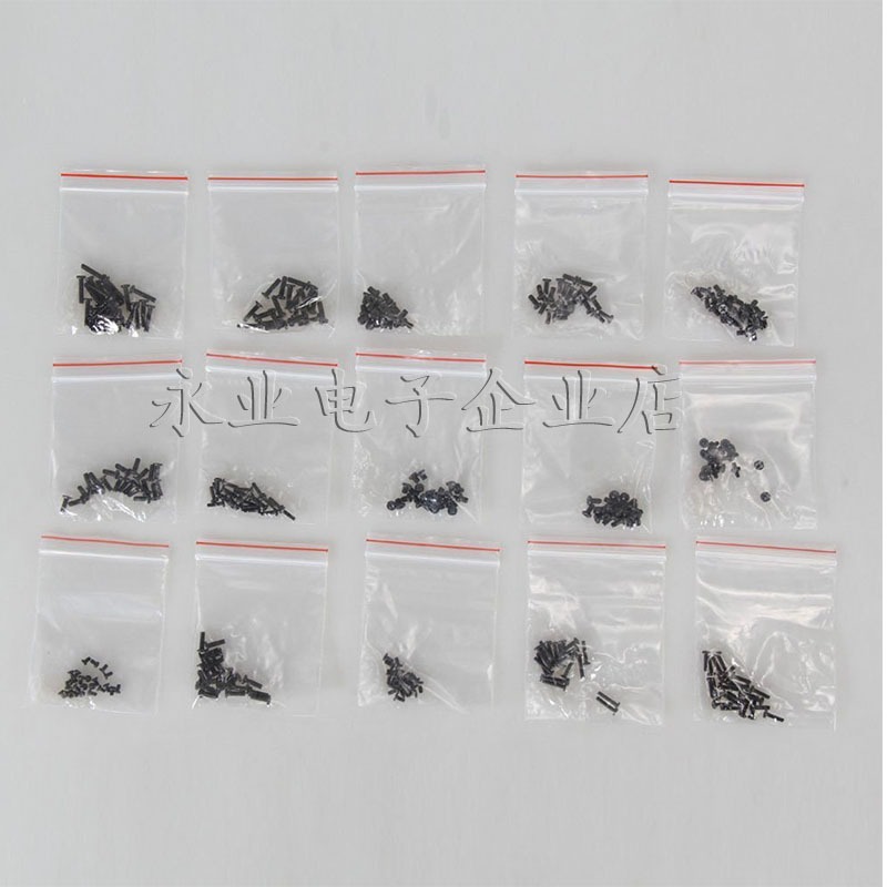 笔记本电脑维修专用螺丝15种规格共300颗超低价
