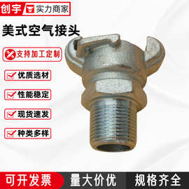 芝加哥美式空气管羊角快速接头船用铁镀锌内丝外丝插管快速连接头