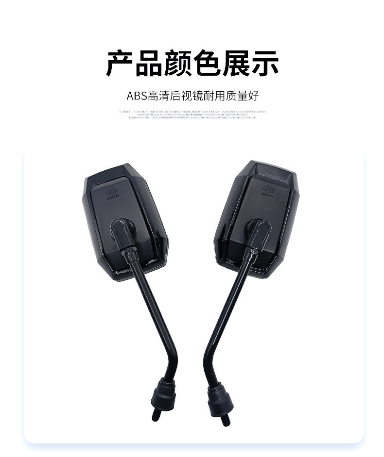 Electric Vehicle Rearview Mirror, Crown Neng Boda Mi Shan Rearview Mirror, Aima Electric Vehicle Rearview Mirror