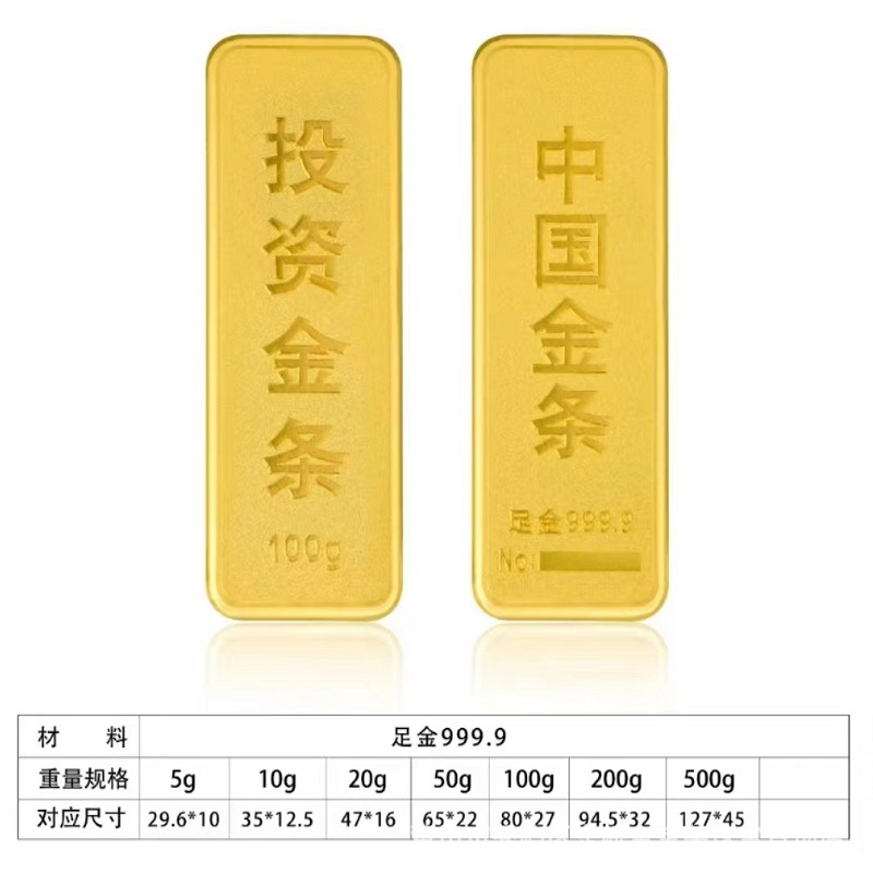 金条10g足金9999黄金金砖投资贵金属金钞增值保值收藏送礼金块-阿里巴巴