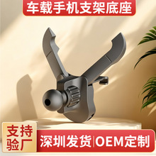 汽车手机支架定制圆形横形出风口底座可调节定位固定手机架配件