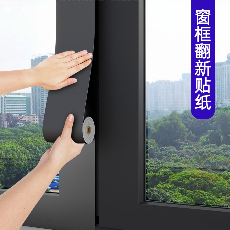Window Frame Decorative Strip Renovation Self-Adhesive Waterproof Frame Cover Color-Changing Film Balcony Door and Window Beautification Cover-Up Sticker