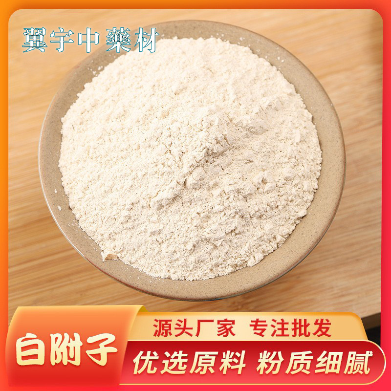 Factory Direct Supply of White Aconite Powder Wholesale Chinese Medicinal Material White Aconite Raw Powder New Goods Grinding White Aconite Fine Powder