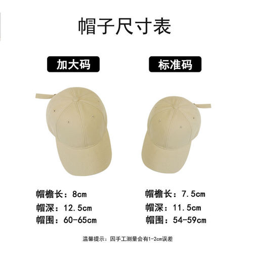 Big head circumference hat men's trendy black baseball cap showing face small winter casual versatile Korean style large size peaked cap for men