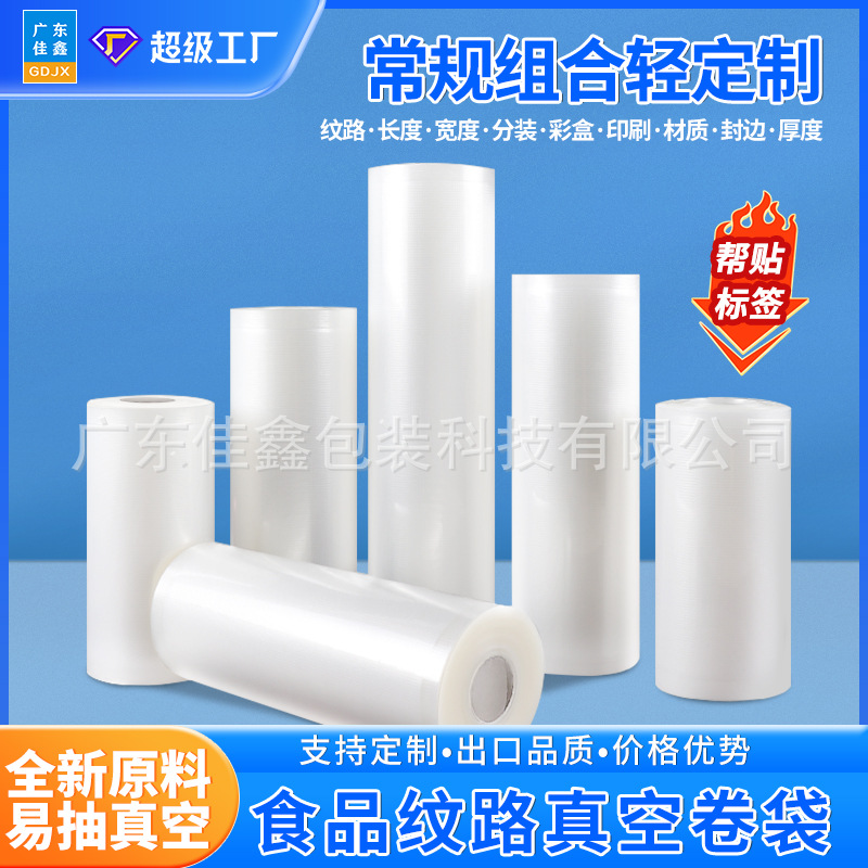 Customized nylon pattern composite vacuum bag roll can be cut vacuum…