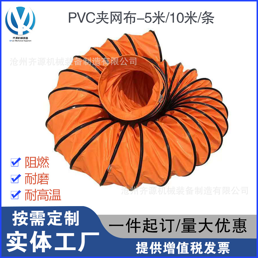 排风管黄色排烟管伸缩PVC帆布矿用养殖烤漆通风管导风抽风机排气