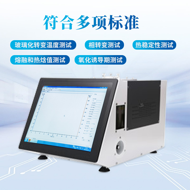 Differential scanning volume heat meter DSC glassization transition temperature oxidation induction period test high temperature thermostat analyzer 3