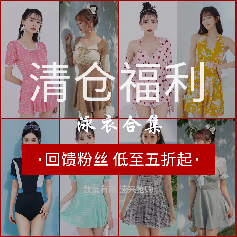 [50% de descuento de liquidación de fugas de color rotos] trajes de baño de mujeres de bajo precio tratados con beneficios de protección de la carne delgada trajes de baño de vacaciones