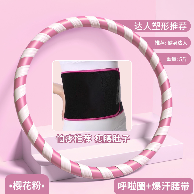 呼啦圈收腹加重减肥腰女瘦肚子减小腹燃脂成人健身呼拉圈|undefined