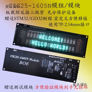 CIG25-1605Nģ�K��BOE�c�C51�@ʾģ�MVFD�ɹ���LCD1602��̫��
