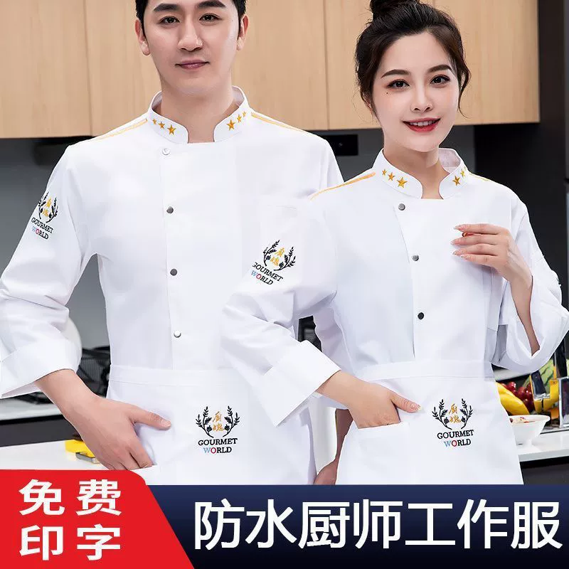 Рабочая одежда шеф-повара для кухни отеля, мужская осенне-зимняя водонепроницаемая и грязеотталкивающая кухонная одежда с длинными рукавами, одежда с вышивкой D-образной формы