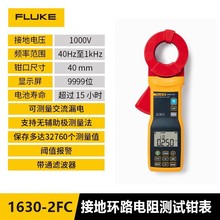 QνӵyԇxFLUKE 1630-2FC/1623-2/1625-2KITQ