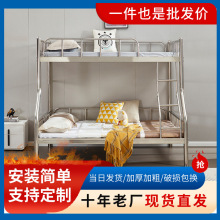 304不锈钢子母床双层上下铺床高低床铁艺家用学生宿舍公寓床批发