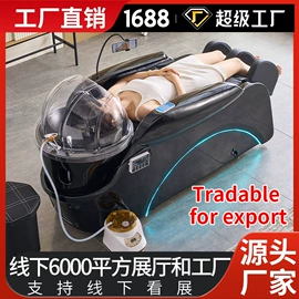 洗头床;美发椅;功能沙发